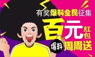 今日爆料分享新鲜事,揭秘娱乐圈最新鲜热辣事件！  第1张